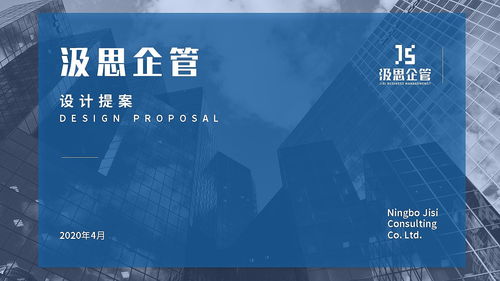 打造卓越企業管理咨詢品牌形象 企業形象策劃的關鍵要素