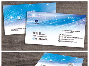 科技藍(lán)調(diào) IT電子高科技商務(wù)企業(yè)名片與二維碼設(shè)計(jì)素材全解析