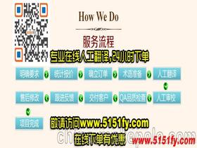 專業英語翻譯服務價格 專業英語翻譯服務批發 專業英語翻譯服務廠家