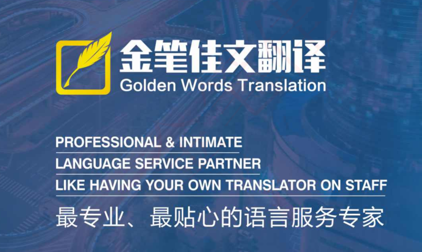 【醫(yī)學診斷證明翻譯國外出生證明翻譯&mdash;&mdash;金筆佳文翻譯】-北京黃頁88