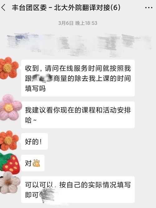 V Are Ready 豐臺團區(qū)委多語種語言翻譯志愿服務隊成立