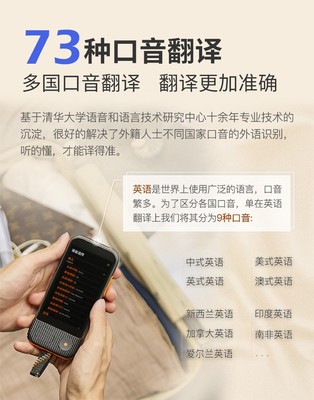 北京英漢互譯在線翻譯機價格