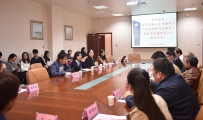 語言服務人才培養的多元化趨勢研討會暨第三屆技術傳播教育沙龍在我院召開