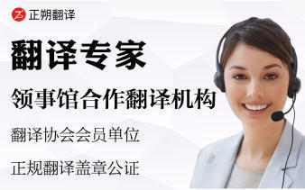 北京正朔翻譯公司 會(huì)議速記臨時(shí)翻譯派遣同聲傳譯