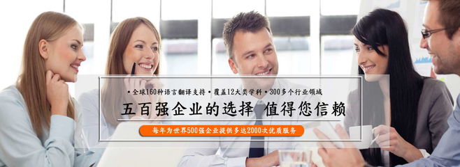 中國翻譯協(xié)會(huì)會(huì)員|房山翻譯公司|良鄉(xiāng)翻譯公司|長陽翻譯公司|北京翻譯公司