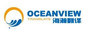 專業圖書翻譯圖片,專業圖書翻譯高清圖片 北京海瀚翻譯服務有限責任公司,