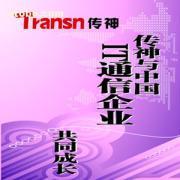 【北京東三環(huán)翻譯公司】各種翻譯服務(wù),價格,報價,種類、品牌,廠家,供應(yīng)商,北京翻譯公司--傳神聯(lián)合翻譯 - 產(chǎn)品庫 - 阿土伯交易網(wǎng)