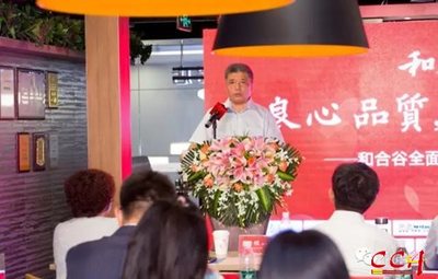 &ldquo;良心品質(zhì)&rdquo;在堅(jiān)守中前進(jìn)--和合谷全面實(shí)施明廚亮灶發(fā)布會