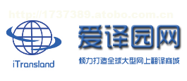 【多語種翻譯服務,】,價格,廠家,圖片,供應商,翻譯,北京神州譯苑翻譯公司 - 產品庫 - 阿土伯交易網