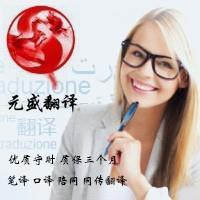 北京元盛翻譯速度快質(zhì)量好精準(zhǔn)翻譯口碑俱佳